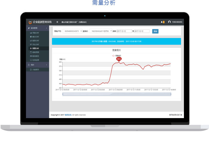 益陽海川技術服務有限公司,創新型電力服務平臺運營商,電力管理服務